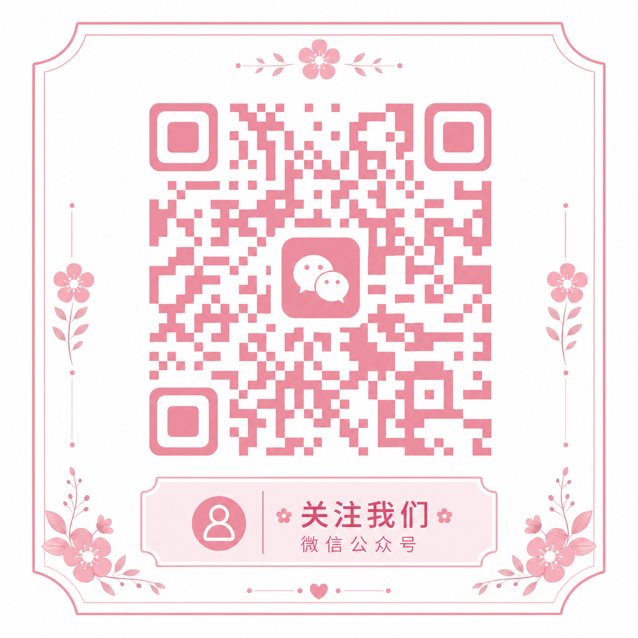 海角网公众号二维码